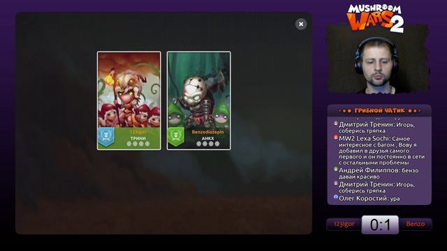Mushroom Wars 2 | Кубок СНГ | Финалы смотреть онлайн
