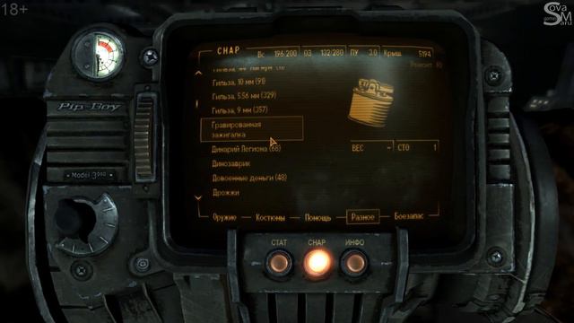 Fallout: New Vegas Эпизод Шестой смотреть онлайн