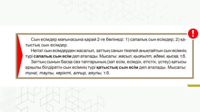 Қазақ тілі 5 сынып 53 сабақ Көліктің пайда болу тарихы #5сынып #қазақтілі смотреть онлайн