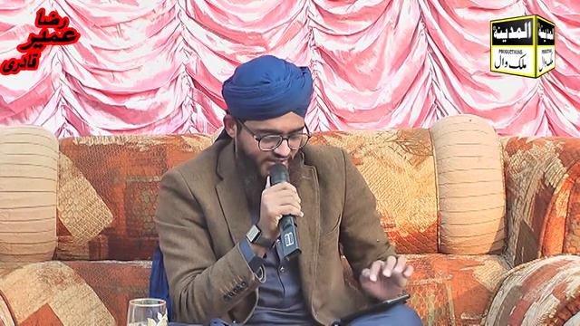 Kalam E Ala Hazrat/Arshe haq hai masnade rifat rasoolullah ki/Umair Raza Qadri/Al madina prodution смотреть онлайн