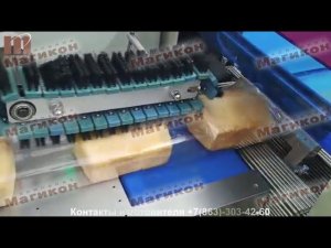 УПАКОВКА ХЛЕБА, Горизонтальный упаковочный автомат MAGIKON 600AGDT