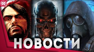 Игровые новости и обзоры