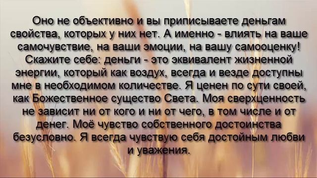 Обретение изобилия | шаг 1| Упражнения | Крайон смотреть онлайн