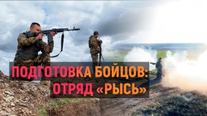 Готовы ко всему: чему обучают военнослужащих отряда «Рысь» ДШК на полигоне?