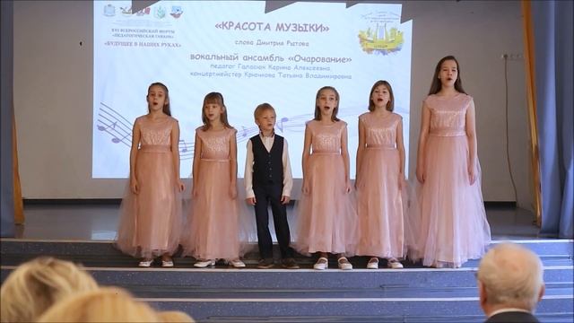 Муз. А.Заруба, сл. Д.Рытова "Красота музыки". Исполняет вокальный ансамбль "Очарование" г.Самара смотреть онлайн