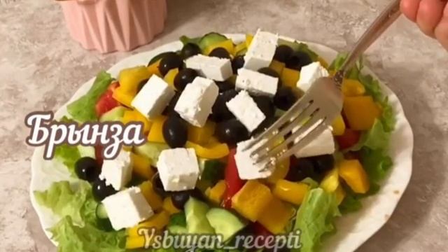 Салат «Греческий»