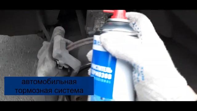 Очиститель тормозов Bitumast смотреть онлайн