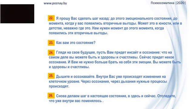 Первая Золотая встреча 1 часть Практика Вторичные выгоды.mp4 смотреть онлайн