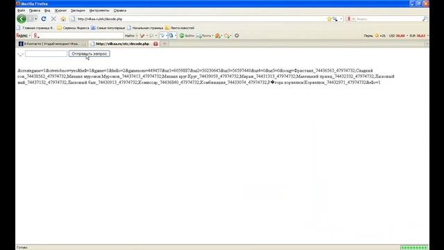 Угадай мелодию [Взлом] смотреть онлайн