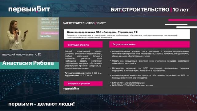 Учет материалов в строительстве. Способы управления материально-производственными запасами. смотреть онлайн