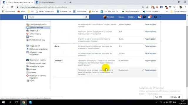 Первые шаги на Фейсбук. Настройки профиля. смотреть онлайн
