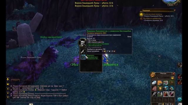 Начальная цепочка квестов на гарнизон альянс дренор смотреть онлайн