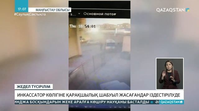 04.12.2020 - Ақпарат - 17:00 (Толық нұсқа) смотреть онлайн