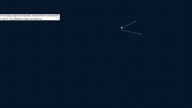 Векторное произведение решение задач смотреть онлайн