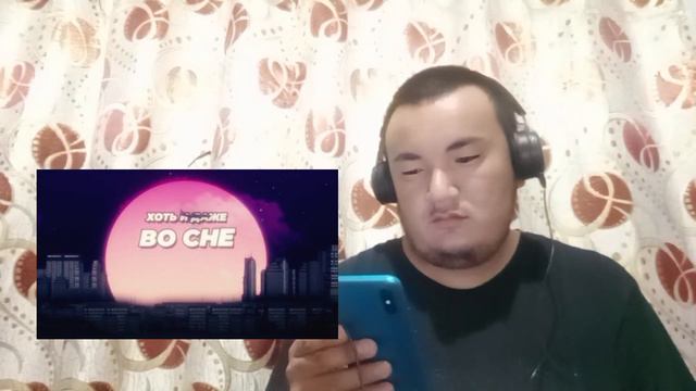 Bakr - Привет |реакция смотреть онлайн
