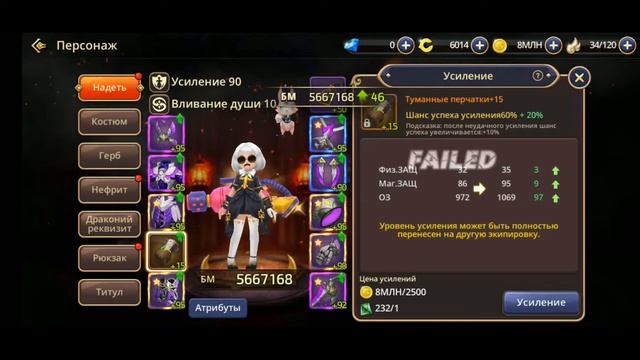 Dragon Nest M.Обновление 21.08.19 смотреть онлайн