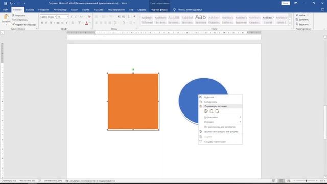Как сделать группировку в word office смотреть онлайн