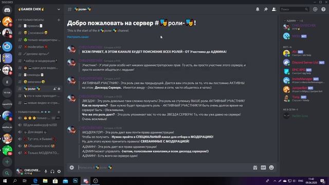 МОЙ ДИСКОРД СЕРВЕР! смотреть онлайн