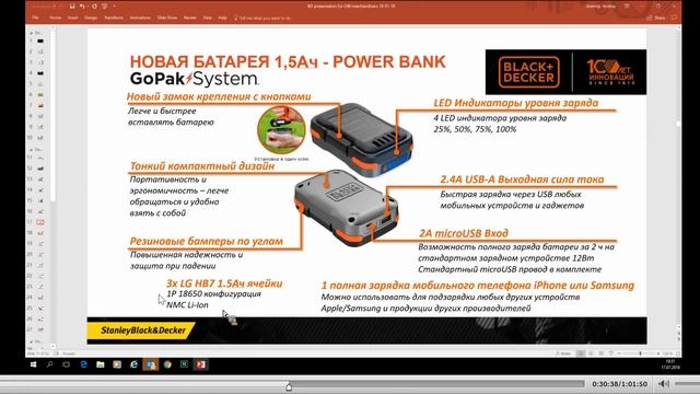 Продуктовый тренинг OBI смотреть онлайн
