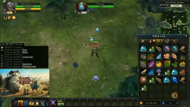 Royal Quest Стражник ищет Карту в Тасконской Долине ! смотреть онлайн