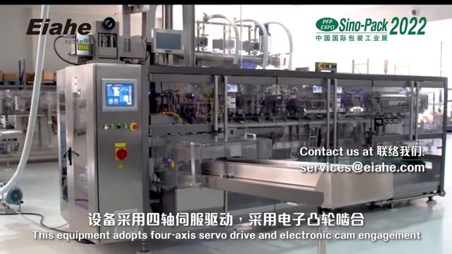 【PFP Expo - Pack Tech Vlog】Cangzhou Eiahe Packing Machinery Co., Ltd.