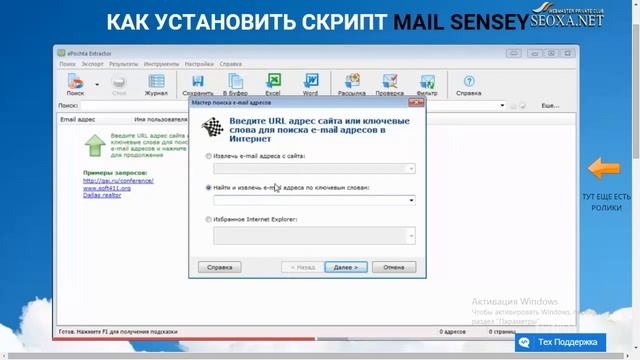 12 mailwizz Парсинг E mail базы 1 смотреть онлайн
