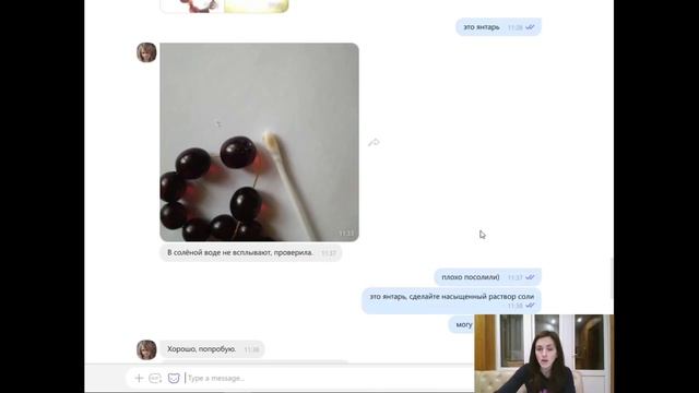 Учимся определять янтарь, коралл и бакелит бесплатно смотреть онлайн