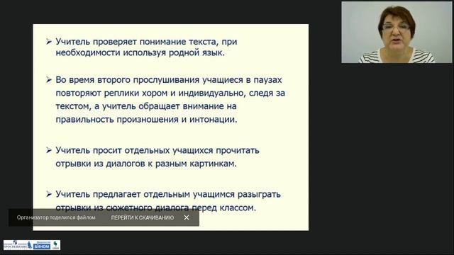 Учим читать и писать поколение Z c «Английским в фокусе 2–4» смотреть онлайн