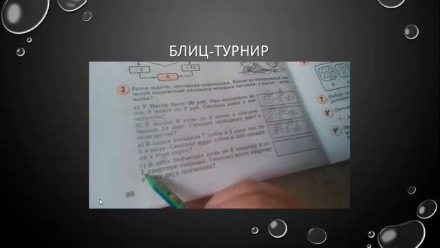 математика 08 02 смотреть онлайн