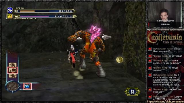 Castlevania: Curse of Darkness ps2 100% прохождение со всеми секретами на сложности CRAZY часть 1 смотреть онлайн