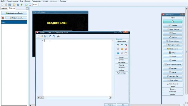ключ активации смотреть онлайн