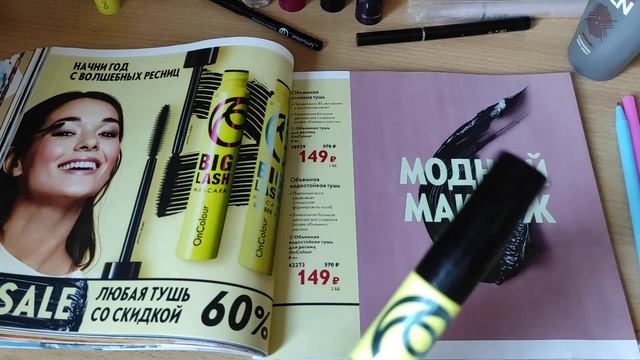 обзор каталога 1 орифлейм смотреть онлайн