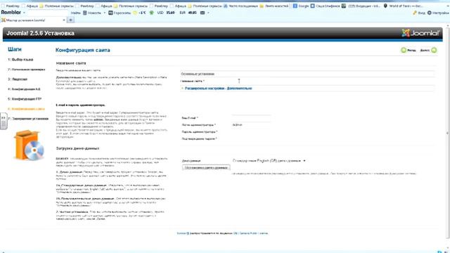 ustanovka Joomla смотреть онлайн