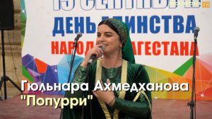 Гюльнара Ахмедханова - Попурри