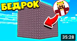 ВРАГИ БЫЛИ В ШОКЕ ОТ ЭТОЙ ТАКТИКИ! БИТВА В БЕДРОКОВОЙ КОРОБКЕ! ЖИВЫМ ВЫЙДЕТ ТОЛЬ.mp4