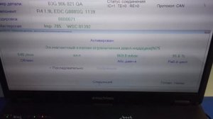 Проверка электромагнитного клапана 1.9 TDI