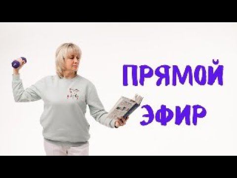 Прямой эфир 30.03.2024 Отвечает на вопросы Доктор Лисенкова смотреть онлайн