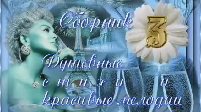 СБОРНИК 3 - ДЛЯ ДУШИ(С ГРИЩУК,И ОБРЯДИНА) смотреть онлайн