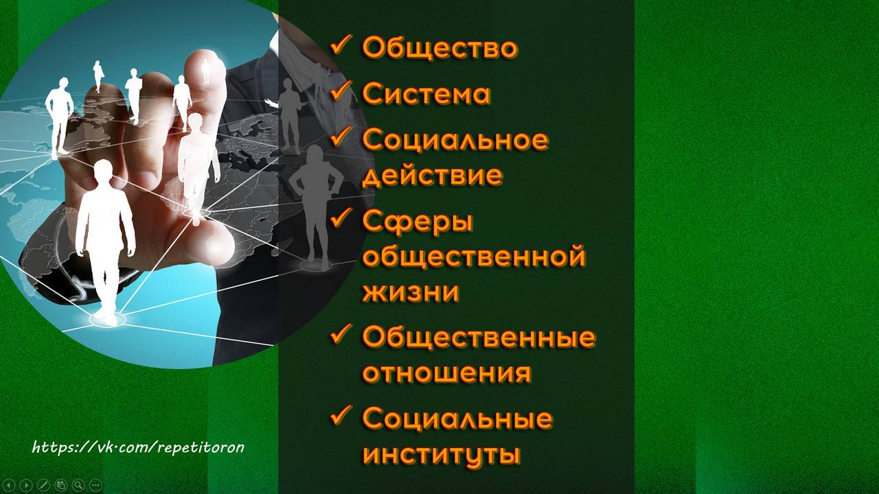 01. Общество как сложная динамическая система смотреть онлайн