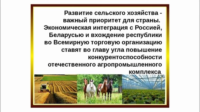Экономика агропромышленного комплекса смотреть онлайн