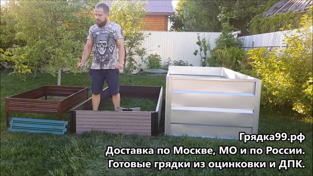 Обзор грядок Дельта Парк высотой 72 см, грядок Воля Ярус из оцинковки, грядок ДПК высотой 30 см от смотреть онлайн