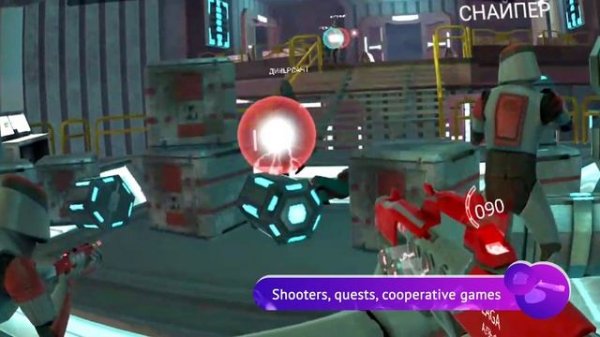 Zaga-Game. Multiplayer body VR game