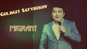Гулжигит Сатыбеков "Мигранттын ыры" Кыргызстан