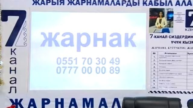 7 канал коммерческий отдель смотреть онлайн