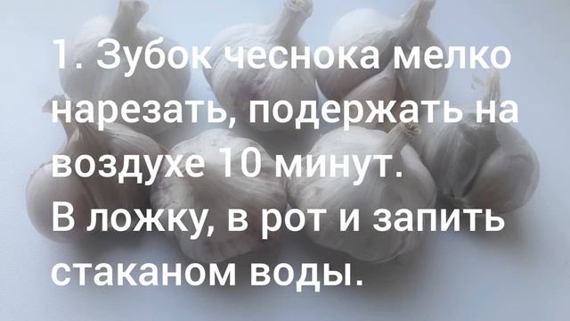 ?Как побороть запах чеснока изо рта, совет от Пакшиной. How to deal with garlic odor from your mout смотреть онлайн