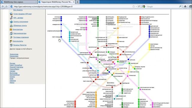 Geo сервис: Работа со схемой метро смотреть онлайн