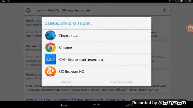 Как скачать Pixel Gan 3D мод много денег смотреть онлайн