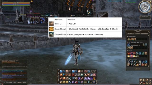 Lineage 2 Asterios HF - Гайд по Саб скилам Summoner'a (Spectral Master) смотреть онлайн