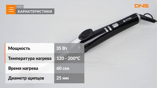 Распаковка щипцов для завивки волос Vitek VT-8426 / Unboxing Vitek VT-8426 смотреть онлайн