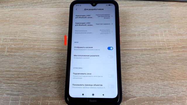 Как убрать точку при нажатии на экран на телефоне Андроид? смотреть онлайн